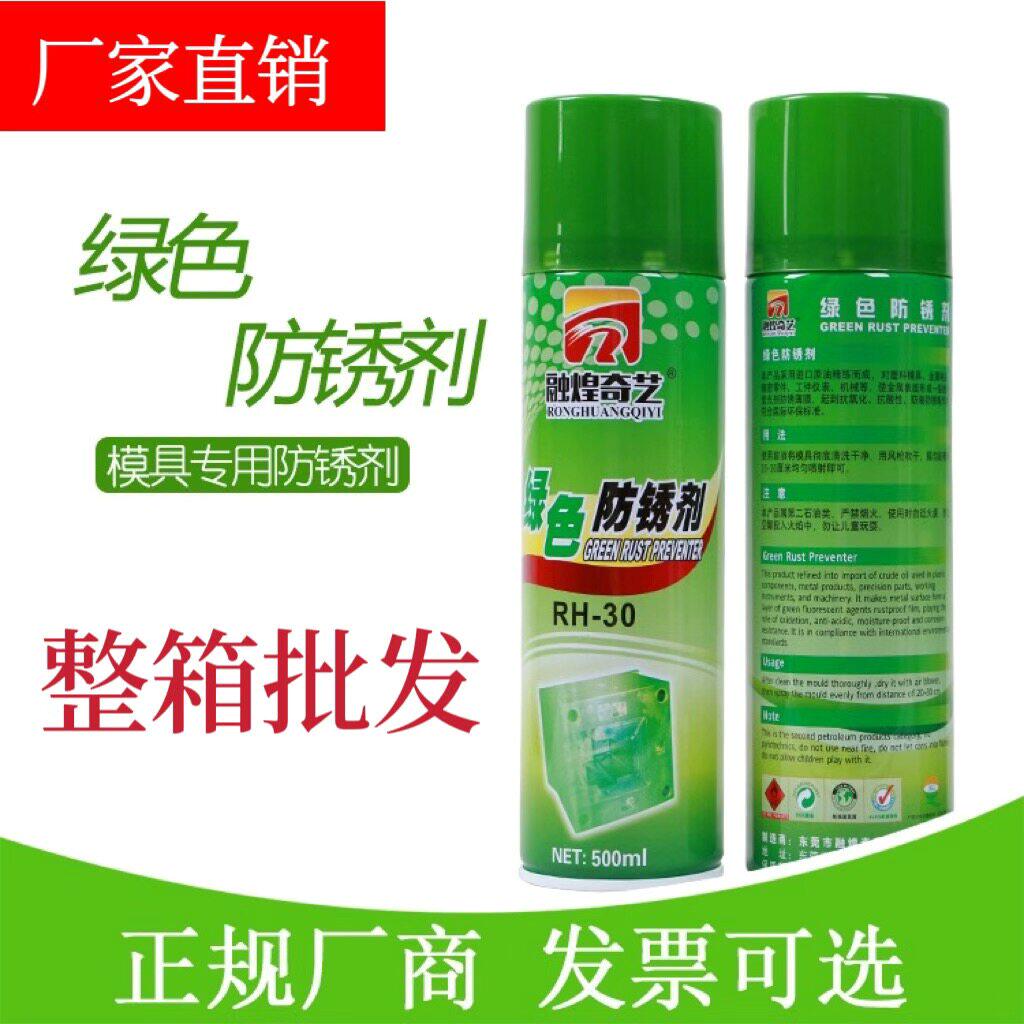 融煌奇艺绿色防锈剂白色