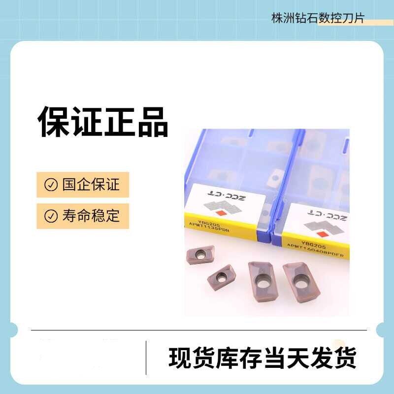 株洲钻石APMT160435pder