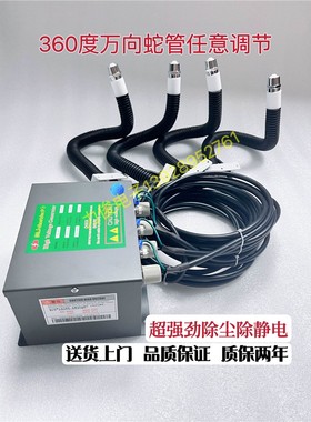 工业喷涂强劲除静电离子风蛇强劲除尘离子高压产生器SL-007SL-005