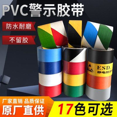 PVC新款黑黄警示警戒贴地