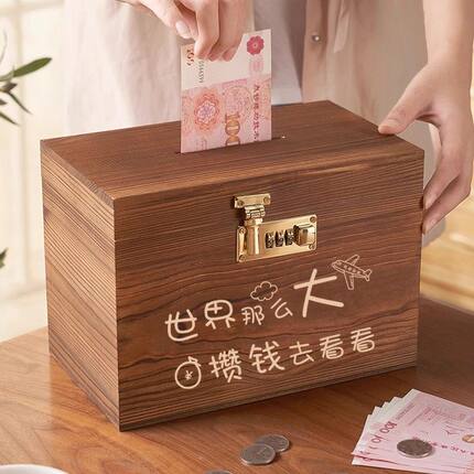 存钱罐密码儿童2026新款可存可取储钱学生男孩成人女孩收纳箱网红