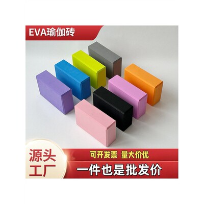 瑜伽砖女士成人儿童专用