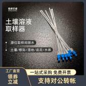 土壤溶液取样器抽滤式 孔隙根际水采样器沉积物底泥平替荷兰Rhizon