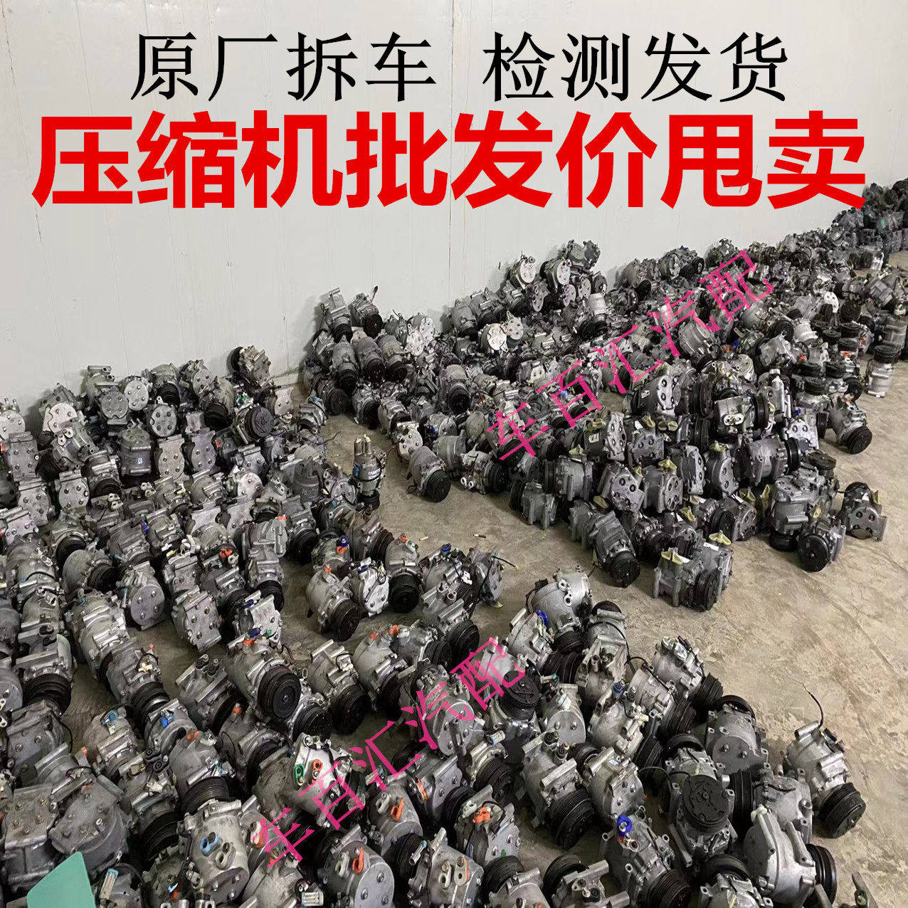 汽车空调压缩机五菱之光
