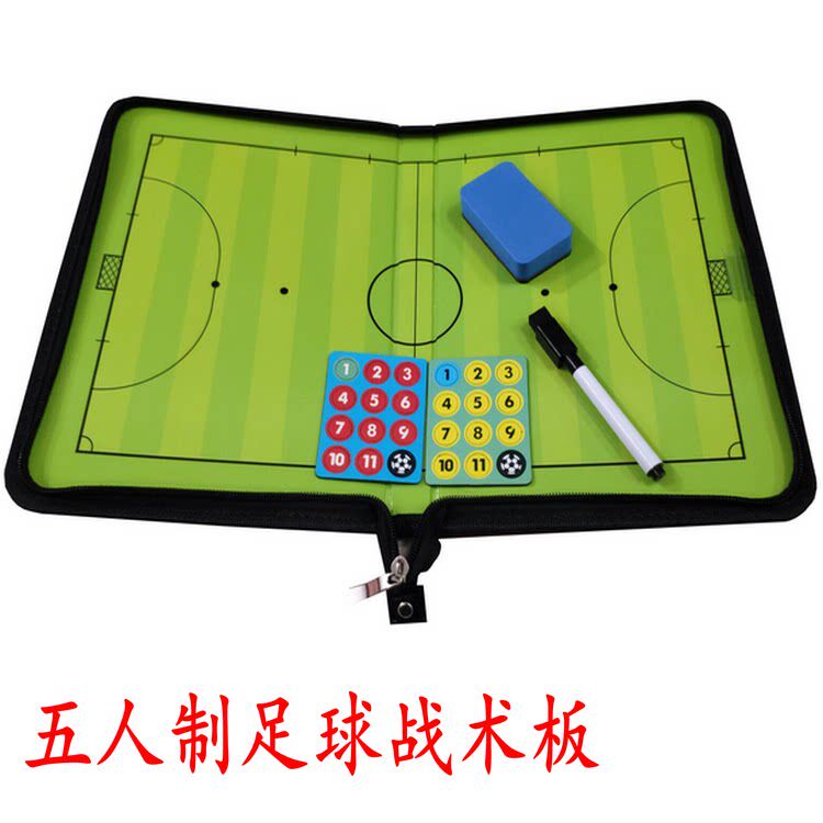 拉链包五人制足球战术板
