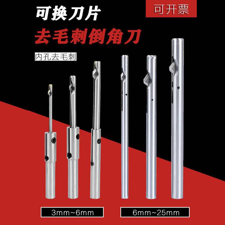 可换刀片去毛刺倒角刀DB