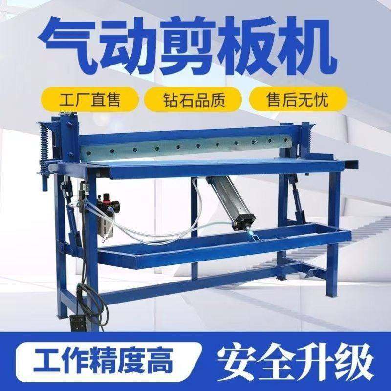 脚踏剪板机全自动钣金机械制造机床裁板机滚轮式液压高速下剪,五金/工具,机床,淘宝优惠券,粉丝福利购,淘宝优惠卷
