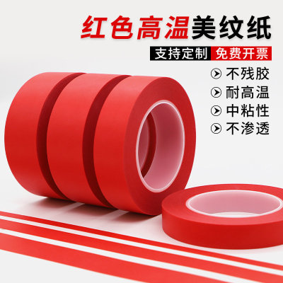 耐高温300度红色复合PET