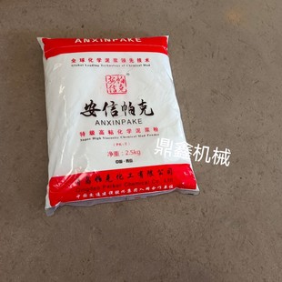 安信帕克化学泥浆包 泥浆粉 膨润土粉 泥粉 聚丙烯酰胺阴离全套