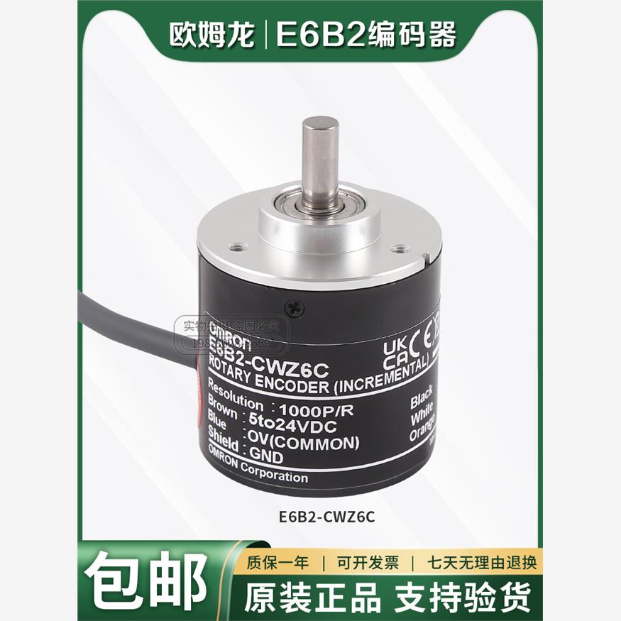 E6B2-CWZ欧姆龙增量型光