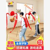 蒙眼敲锣击锣打鼓国庆节室内趣味运动会儿童户外器材团建游戏道具