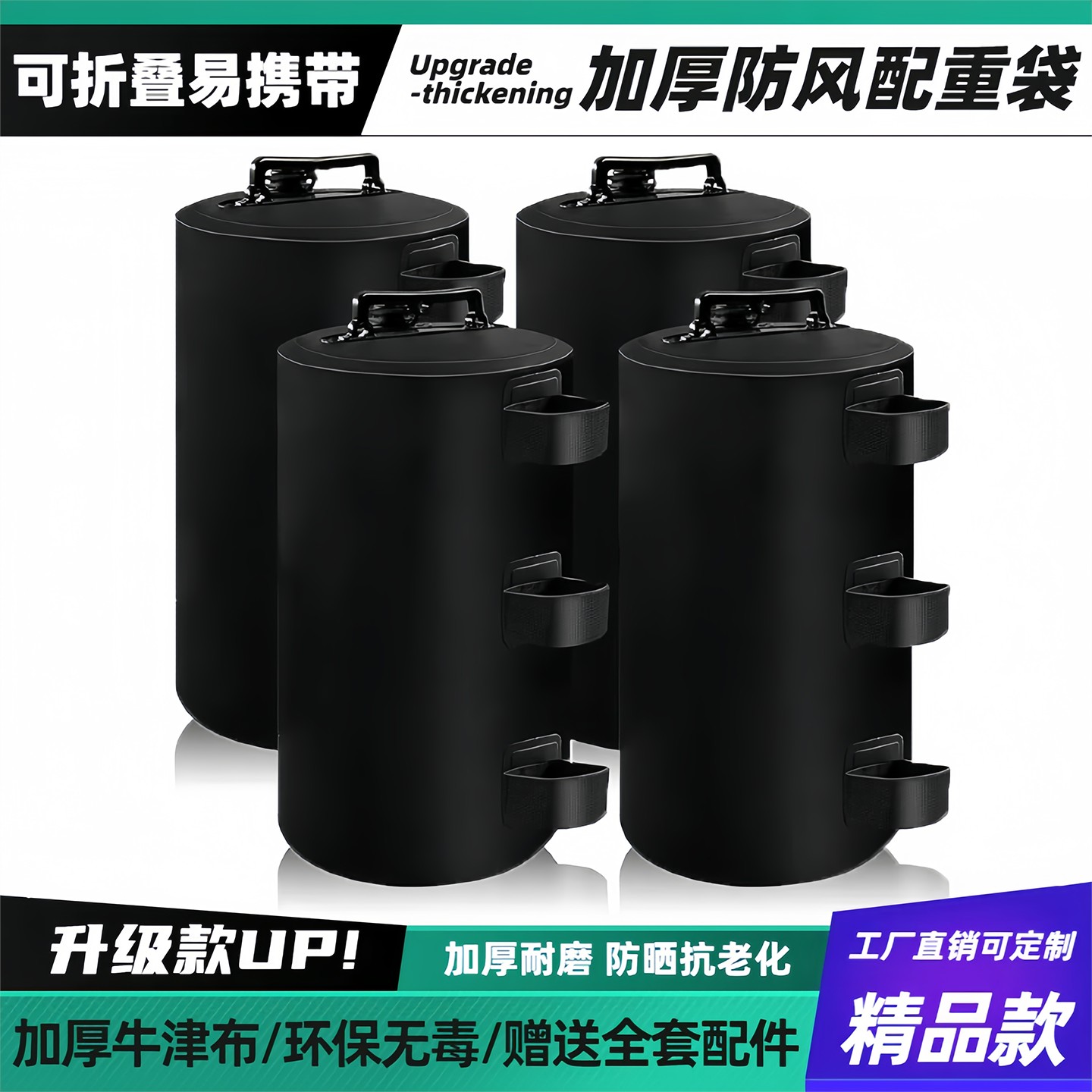 帐篷固定水袋防风防倒配