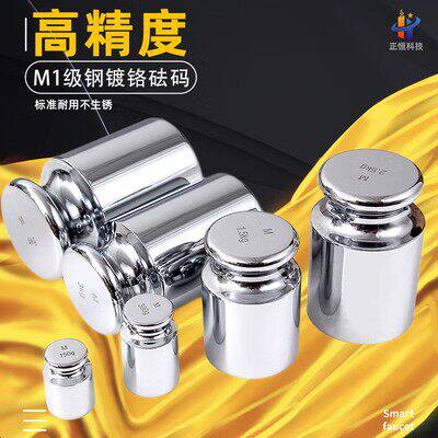 M1级标准小砝码套装1kg不锈钢称砣20公斤电子天平秤校准500克法码
