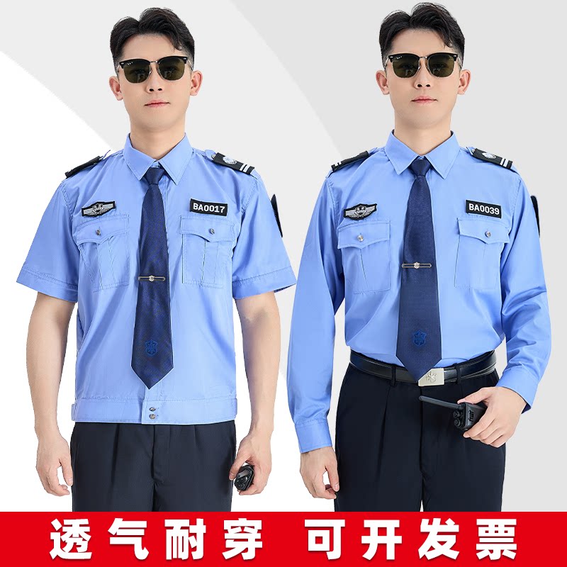 2024新款夏装保安服工作