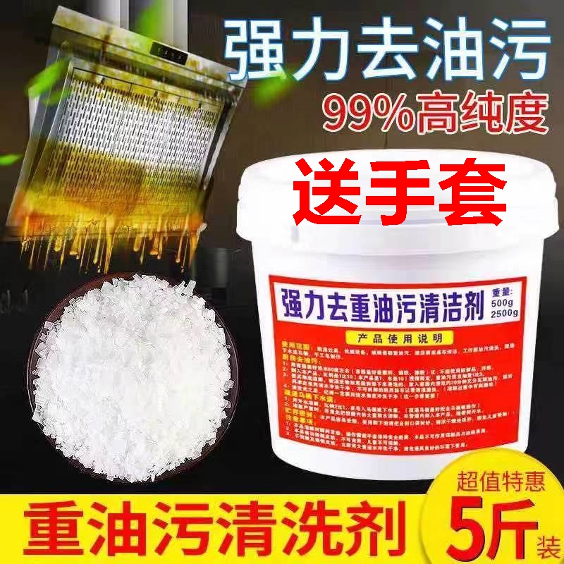 强力减去工业重油污净老