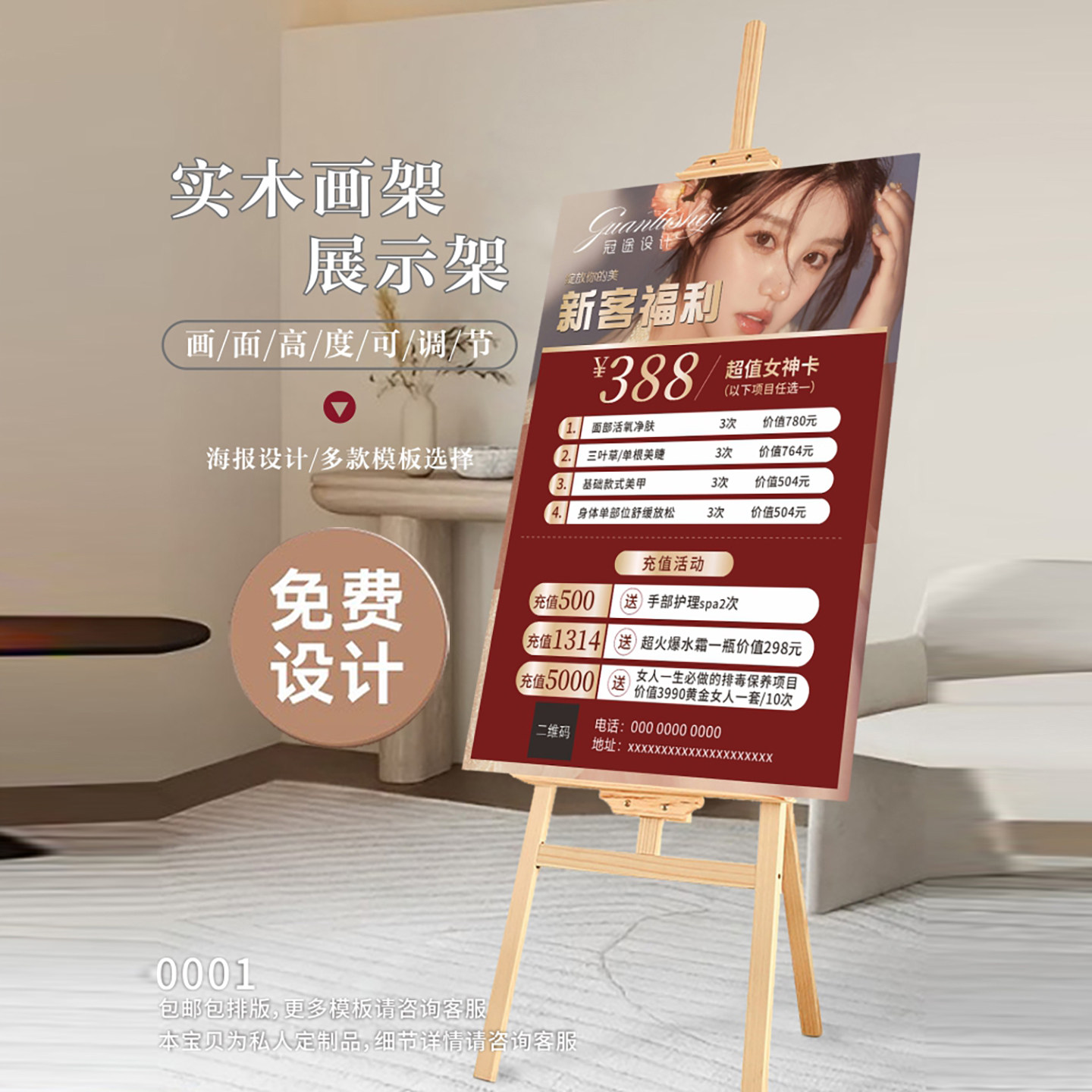 美甲纹绣开业周年庆宣传