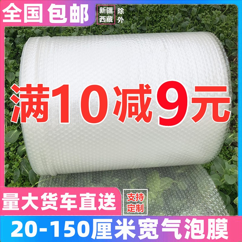 气泡膜袋加厚25/30/40/50/60cm宽 防震气垫泡沫纸 打包卷装膜