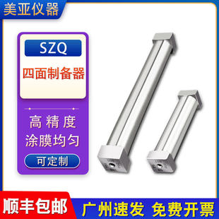 厂家直销四面制备器加长涂膜刀160mm涂料湿膜涂布器高精度刮膜器