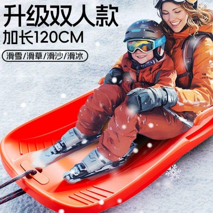 双人加厚滑雪板儿童滑草