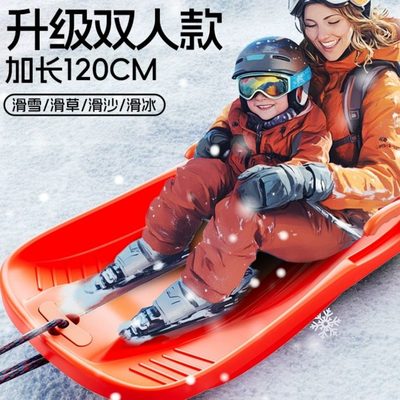 双人加厚滑雪板儿童滑草