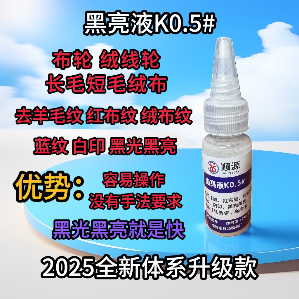 顺源研磨膏/黑亮液K0.5/