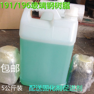 196透明玻璃钢树脂胶水造船渔船修补汽车音响倒模纤维布 191 包邮