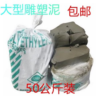 雕塑泥美院 免烧 泥巴粘土手工制作造型泥塑形可塑土水性泥目结土