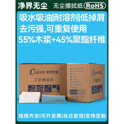 无尘纸多功能擦拭布汽车