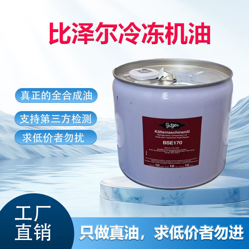 比泽尔压缩机BSE170螺杆