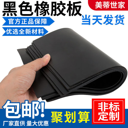 橡胶垫耐油耐磨防滑板黑