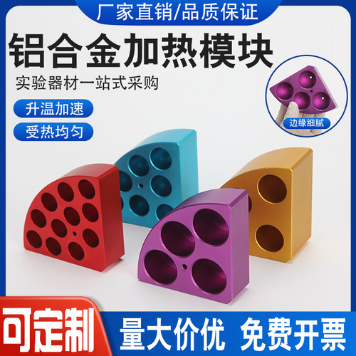 玻璃试管平行反应加热套