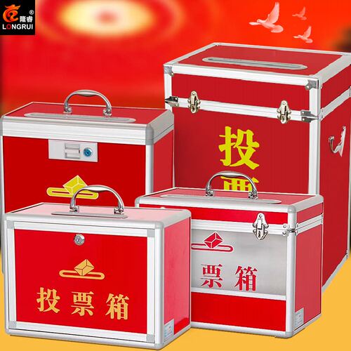 投票箱小号手提铝合金选