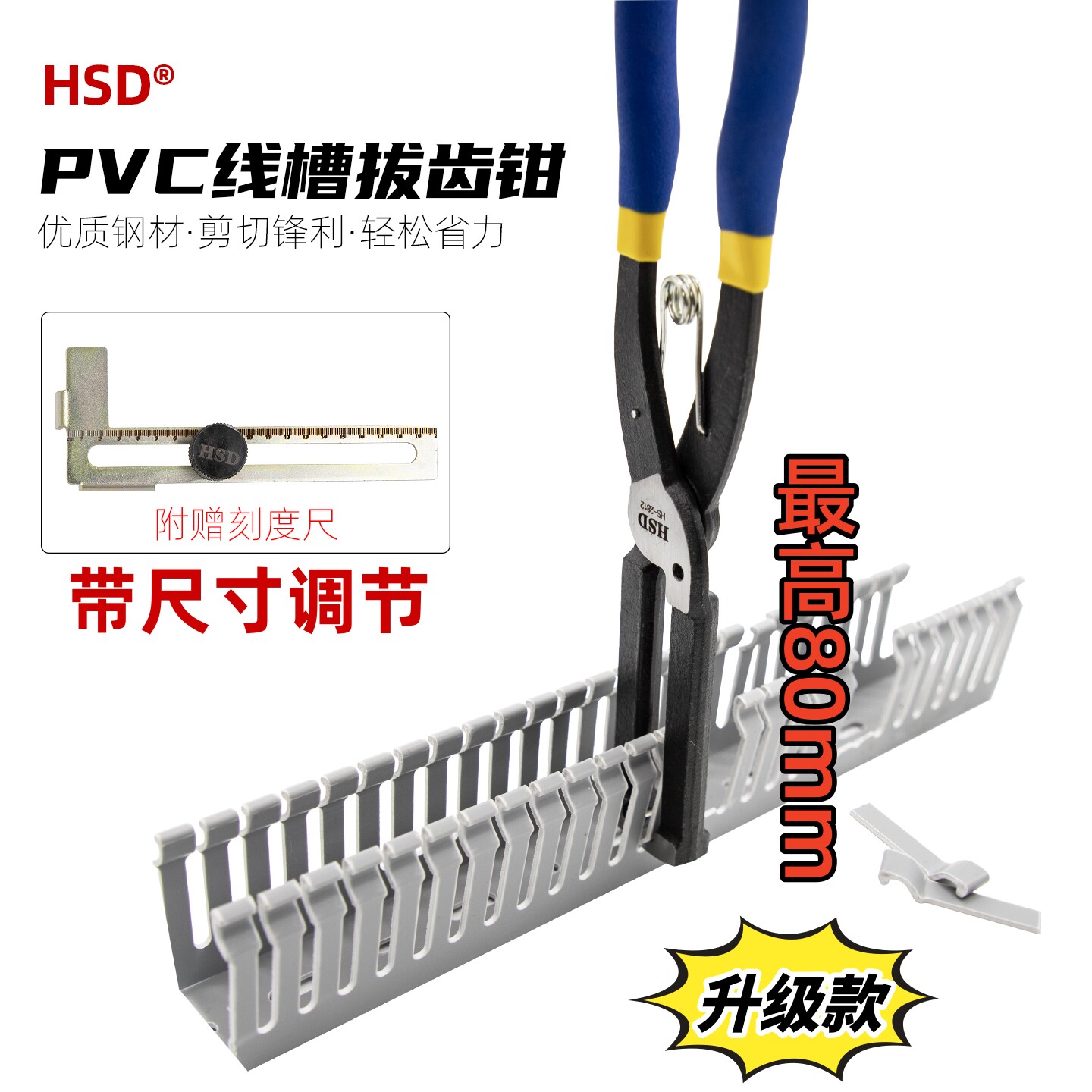 12寸线槽拔齿钳PVC塑料理
