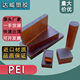 耐高温ULTEM 德国进口PEI板 琥珀色PEI圆棒 1000聚醚酰亚胺树脂板