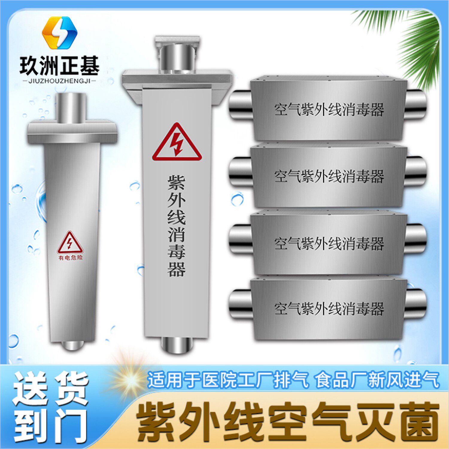 空气管道紫外线消毒器方体医疗工业废气体处理酒店通风UV灯杀菌器