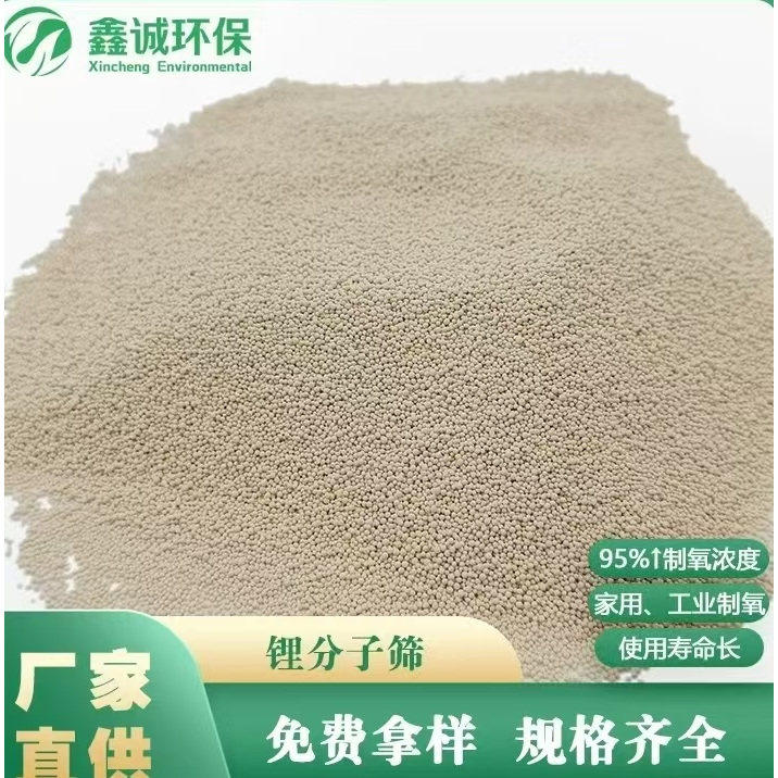 制氧分子筛配套1升3升5升