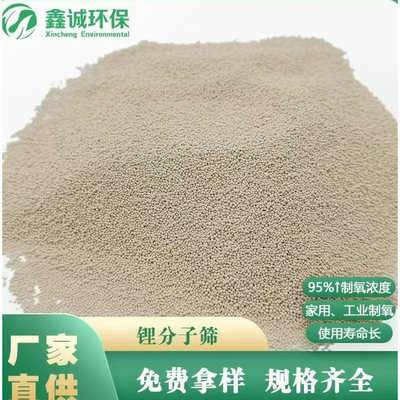 制氧分子筛配套1升3升5升