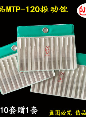 MTP-120金刚石锉刀超声波锉刀机械锉刀气动锉刀往复锉刀气动工具