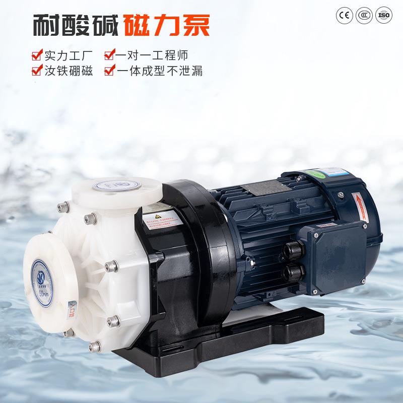 耐强酸强碱磁力泵MG-P545SSV53超大流量无泄漏无轴封卧式泵