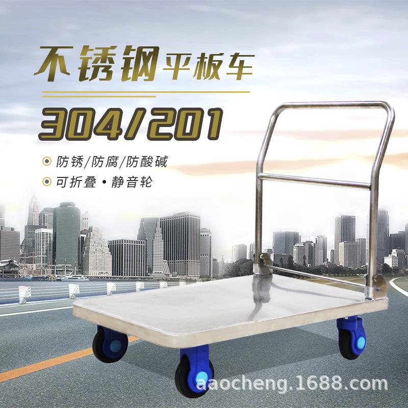 材质不锈钢搬运车车间防腐蚀酸碱板车静音手推车拉货车平板车