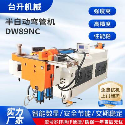 DW89NC半自动弯管机智能控制机器工业用DW89NC液压数控弯管机厂家