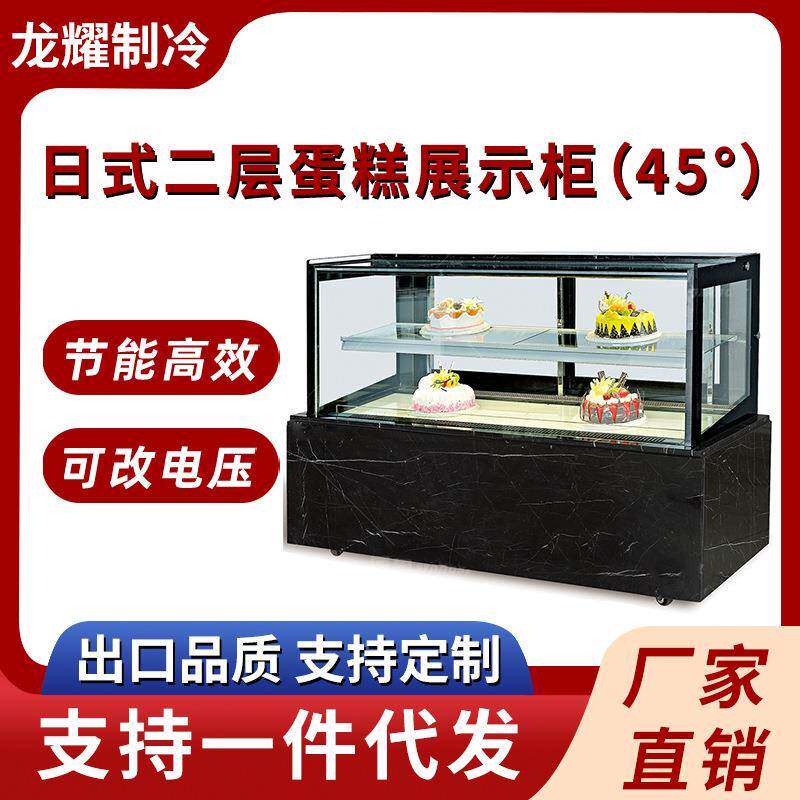 日式两层直角蛋糕展示柜商用风冷蛋糕甜品西点冷柜蛋糕保鲜展示柜