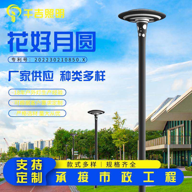 LED户外庭院灯市政道路工程小区院内照明路灯园林广场景观照明灯
