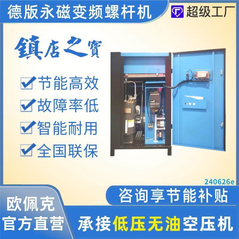 上海螺杆式空压机厂家15千瓦22KW永磁变频空气压缩机11kw防爆气泵,五金/工具,其他机械五金,淘宝优惠券,粉丝福利购,淘宝优惠卷