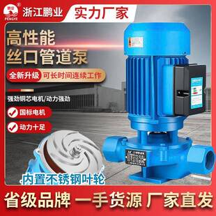 管道泵离心泵380v地暖锅炉暖气热水循环泵工业220v增压泵 SGR立式