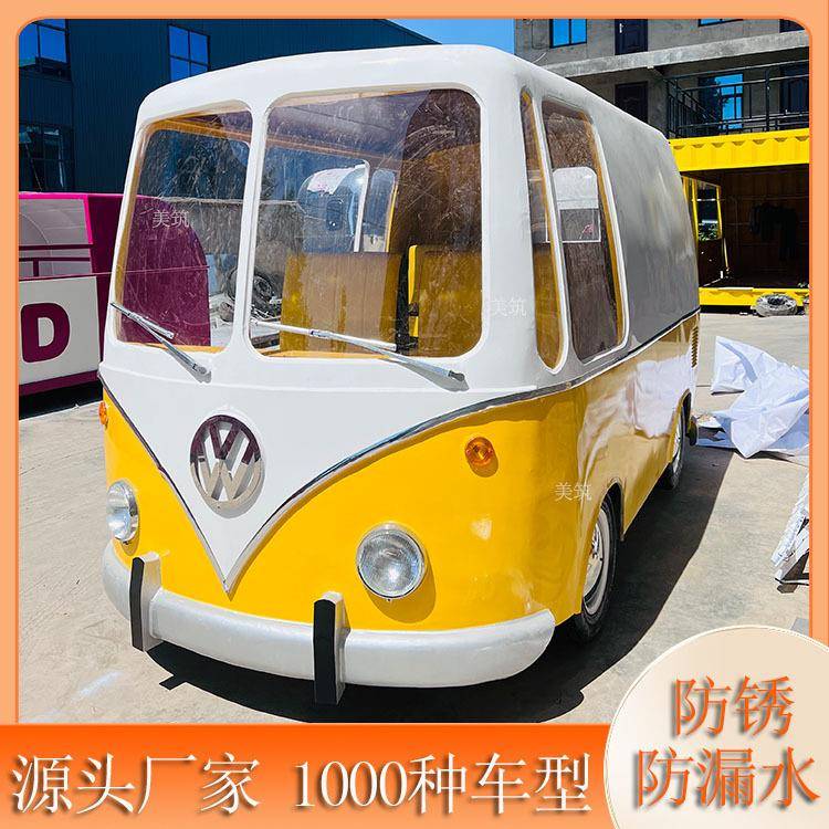 货源铁艺大众T1巴士模型售卖车创意汽车收银台吧台大型美陈装饰品