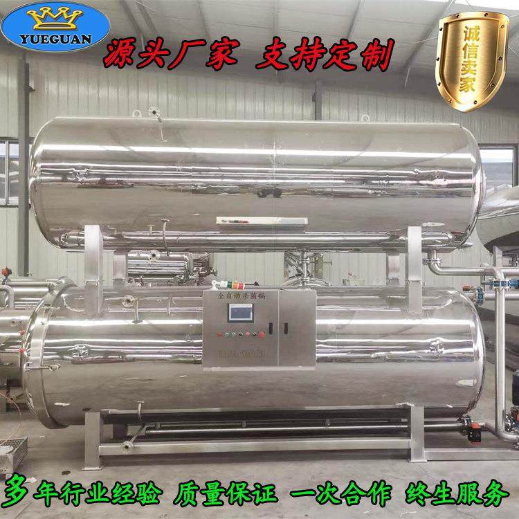 老火腿毛豆花生杀菌锅素食龟苓膏杀菌釜卤味小零食拉丝蛋白杀菌机,机械设备,消毒灭菌设备,淘宝优惠券,粉丝福利购,淘宝优惠卷