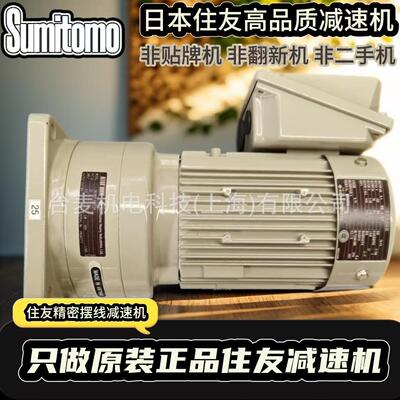 Sumitomo日本进口住友减速机ALTAX® NEO系列住友精密摆线减速机