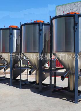 ABS饲料混合机 破碎料塑料201不锈钢加热烘干机 PP颗粒立式搅拌机