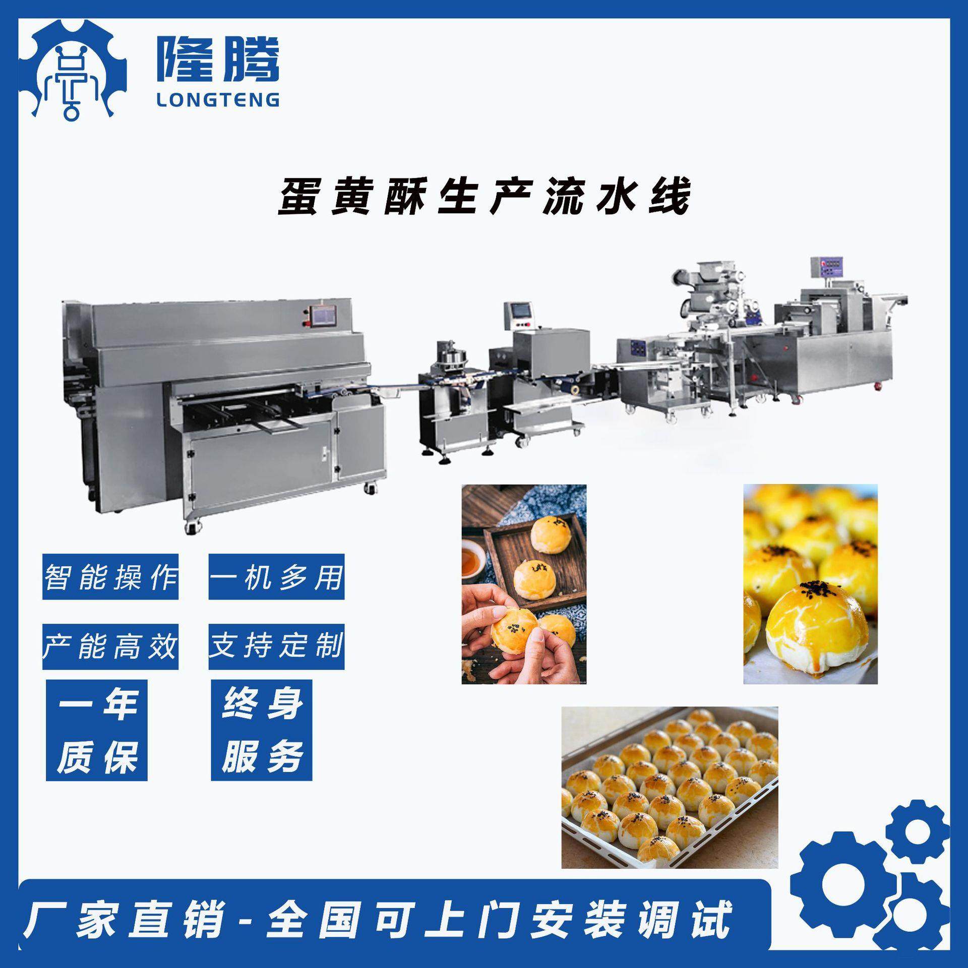 蛋黄酥生产流水线厂家直销全国免费上门调试安装支持来样试机,清洗/食品/商业设备,休闲食品加工设备,淘宝优惠券,粉丝福利购,淘宝优惠卷